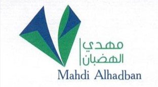 مهدي الهضبان